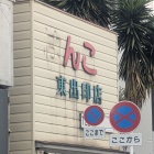 考えさせられる・・