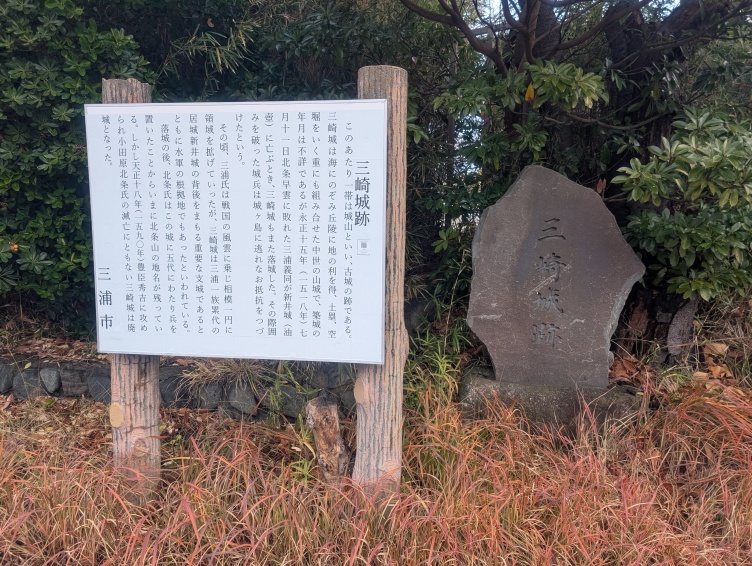 城址碑と案内板