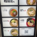 ラーメンもいっぱい