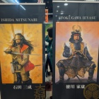 関ヶ原は永遠のテーマだ