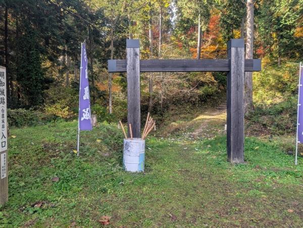 搦手口から攻める