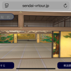 大広間　VRで体験してみて❗️