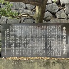 歩兵第六◯隊之由来