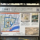 中央公園階段下にある案内板