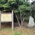 衣笠城跡　案内図