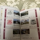 日本100名城スタンプ