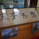 藤井聡太王将揮毫