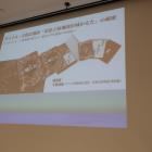 「赤色立体地図お城かるた」の秘密