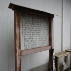 物見櫓跡説明板