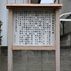 大手門跡説明板