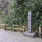 薩摩義士碑前の城址碑