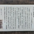 土呂の地蔵堂パネル