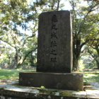 亀丸城趾之碑