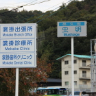 同左付近の虫明看板など