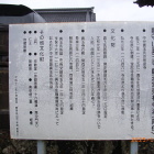 真玉寺解説板、中に真玉氏居館の記述あり