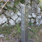 外曲輪冠木門跡やや北側に在る石碑