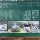 説明板の宗麟歴史右編