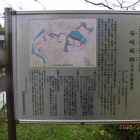 入口傍に安岐城跡説明板