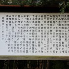 千束神社横にある旭城跡説明板