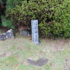 同左近くに時枝陣屋跡石碑