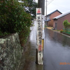 軍師官兵衛国東半島の激戦巡り標柱