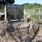 同左北側に沿革史石盤