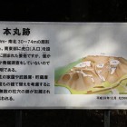 同左隣に飯野城復元縄張図付き本丸跡説明文