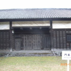 初対面の門長屋