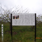 富来城跡北側の夢咲き公園と説明板