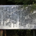 飯野城と島津義弘説明板