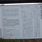 勝栄寺説明板、三本の矢の事が書かれてる