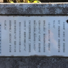 同左石段下に別府城跡説明板