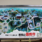 書写山圓教寺案内写真図