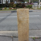 同左石碑の南面に歴史と規模