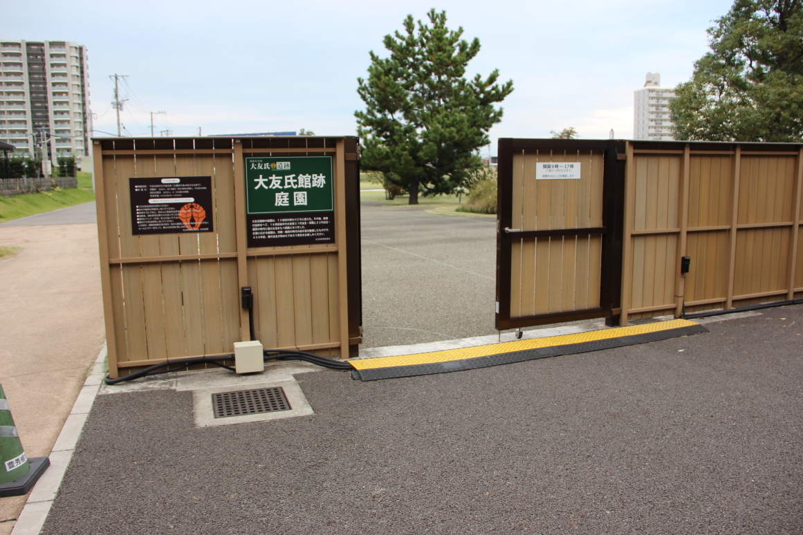 大友氏館跡庭園入口
