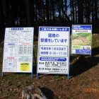 中馬出外側園路工事の概要説明板