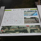 修復された石垣の説明板