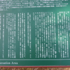 説明板の宗麟歴史左編