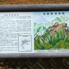 駐車場の説明板