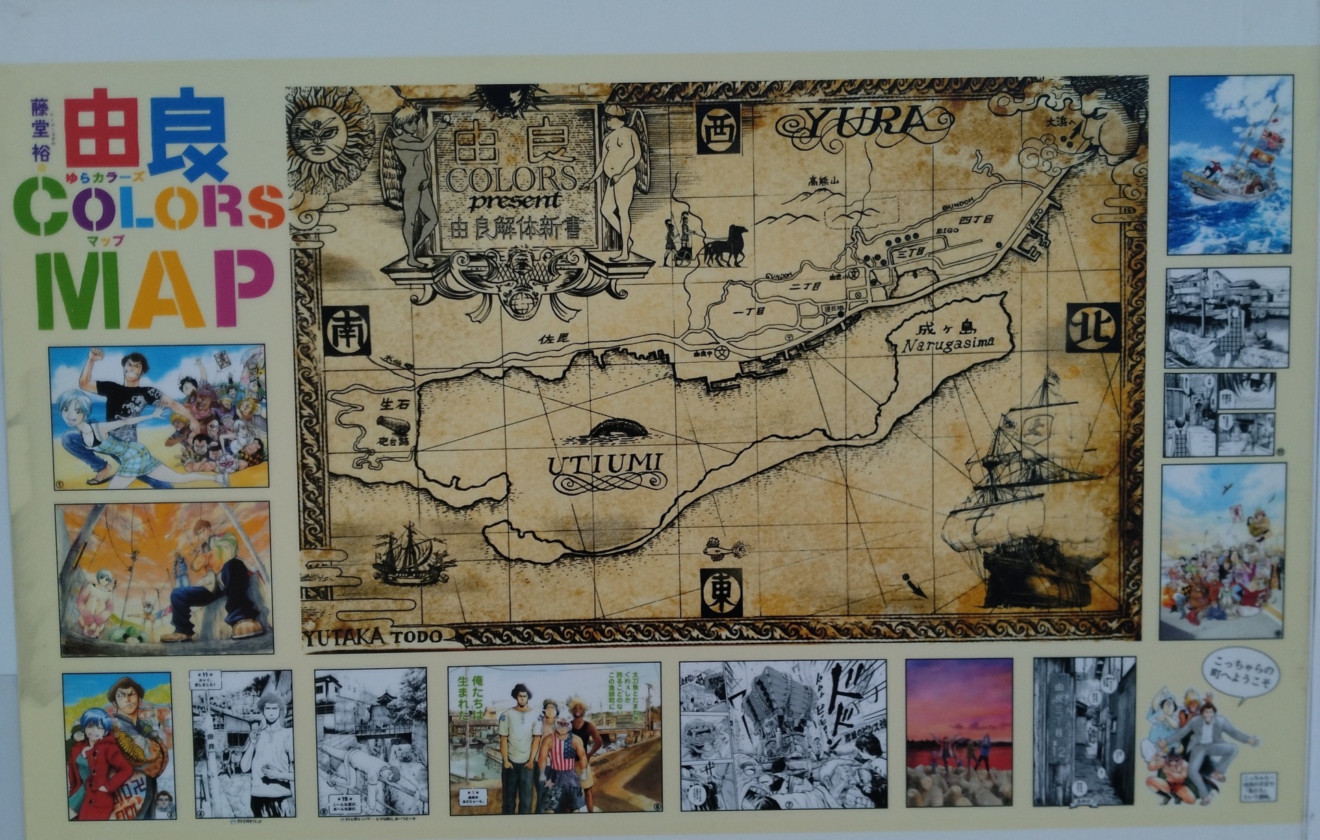 船乗り場付近の地図　藤堂裕氏作