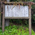 登城口の説明板