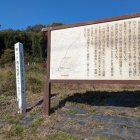 集会所前の説明板