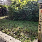 ⑥	大谷吉継陣跡