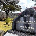 ⑤	登城口（今帰仁城）