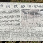 ⑩	南関城説明