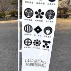 ①	はじまりの名護屋城