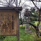 ⑥	秀吉居館跡（ここで秀吉は暮らした）