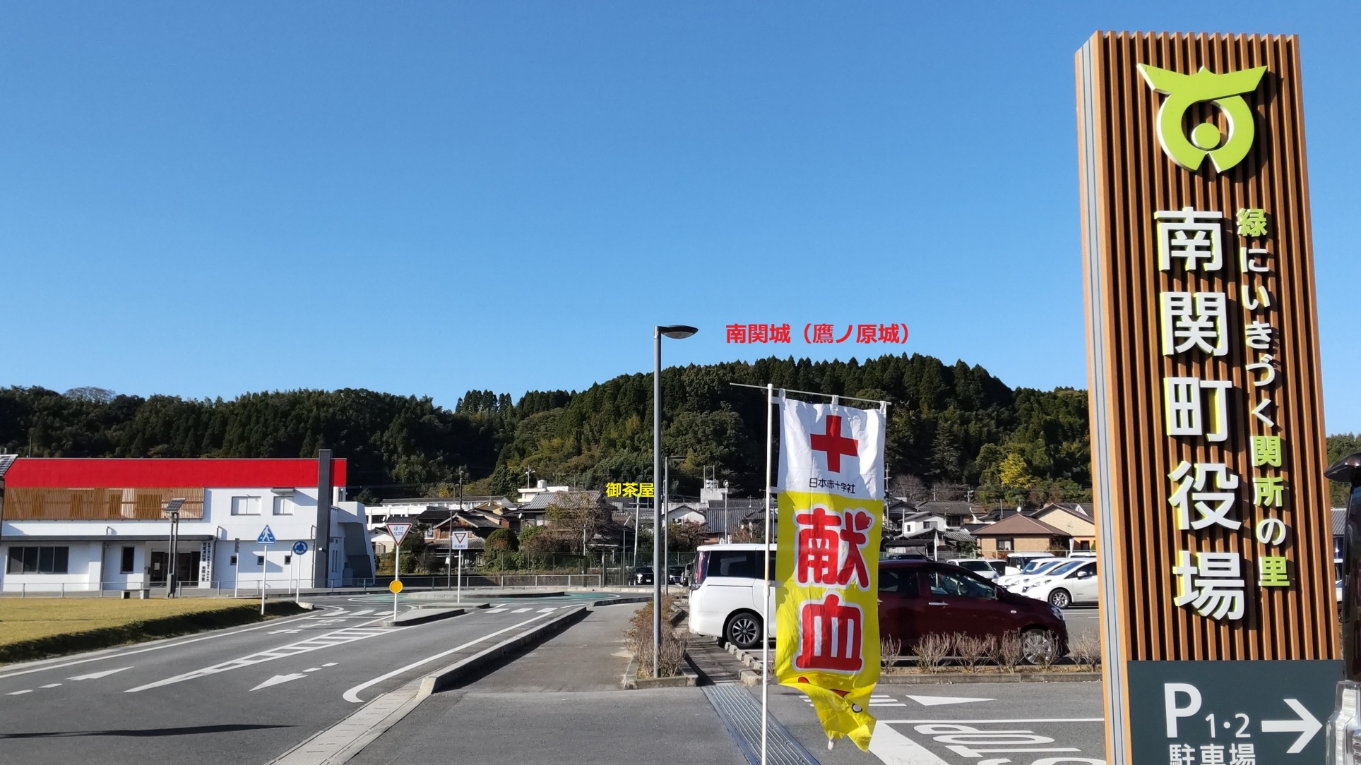 ①	南関町役場から南関城を見上げる