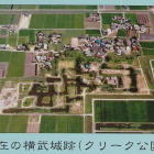 横武クリーク公園航空写真