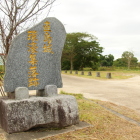 直島城の石碑と長左衛門屋敷エリア